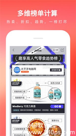 京东app正版安装最新版