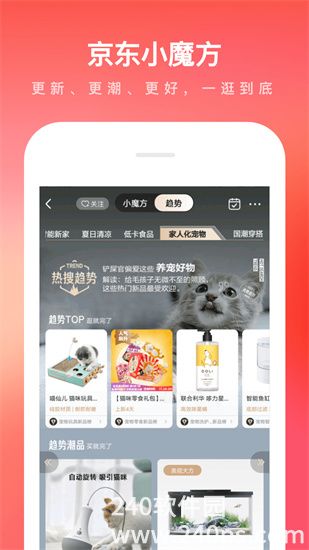 京东app下载免费安装VIP版