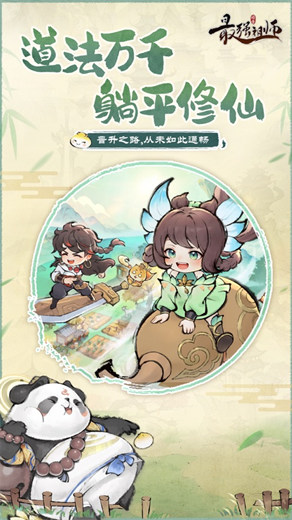 最强祖师最新版本下载VIP版