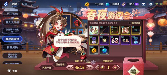 节奏大师下载安装正版最新版