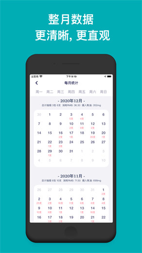 今日抽烟app