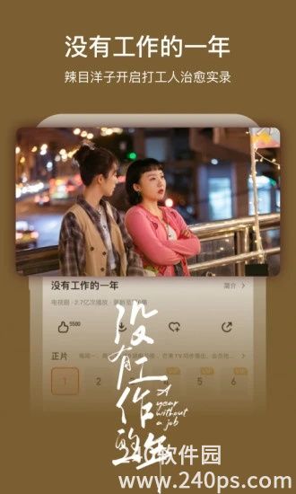 芒果tv客户端最新版