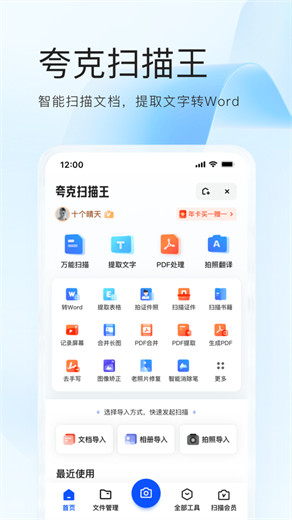 夸克app下载官方最新版