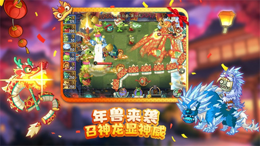 植物大战僵尸2iOS版免费版本