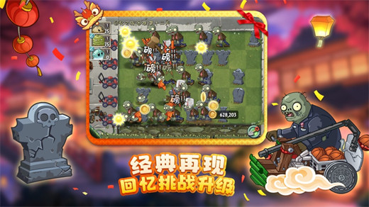 植物大战僵尸2iOS版VIP版