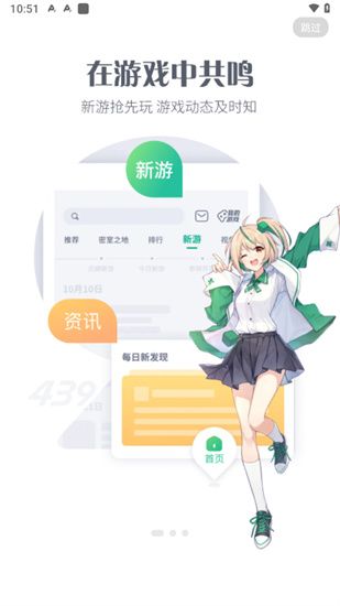 4399游戏盒官方正版app最新版