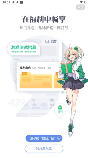 4399游戏盒官方正版app下载