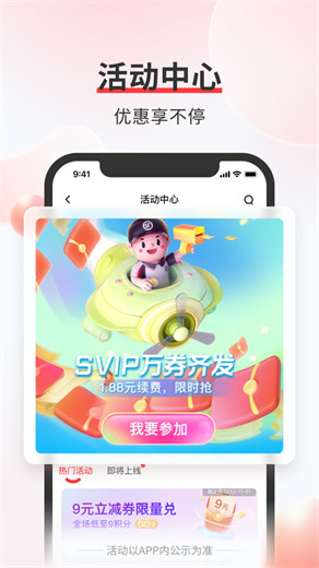 顺丰速运app下载官方手机版VIP版