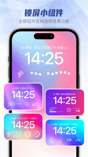 灵动小组件免费版iOS