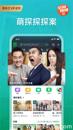 爱奇艺app视频下载安装最新版