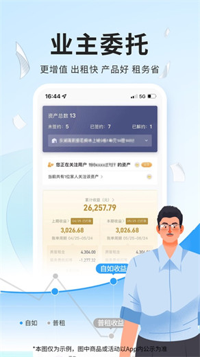 自如租房app下载最新版