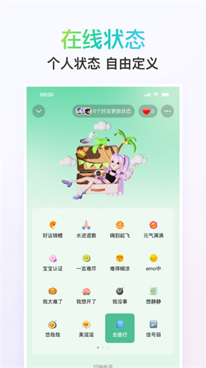 QQ下载安装正版最新版