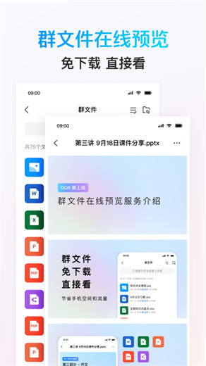 QQ下载安装正版