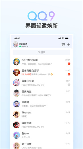 QQ下载安装正版官方版