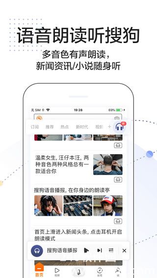 搜狗搜索app下载