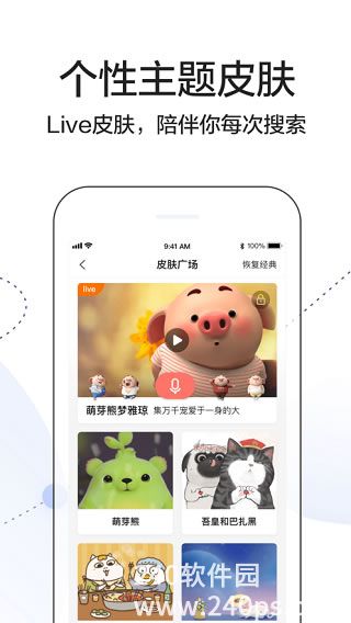 搜狗搜索app最新版本官方下载