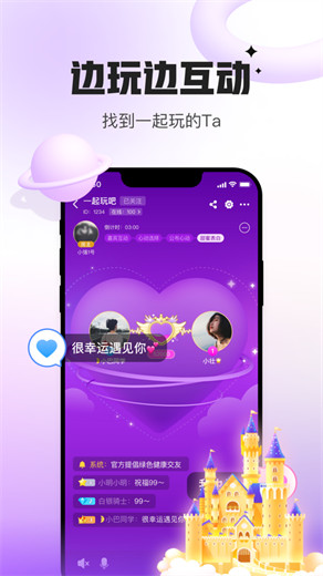 会玩app下载安装免费最新版