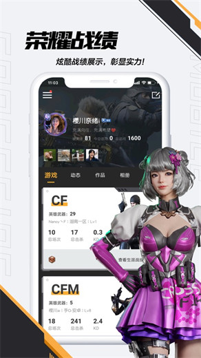 CF掌上穿越火线app官方下载最新版