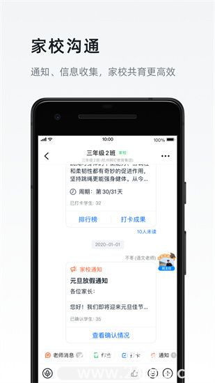 钉钉下载安装app手机版最新版