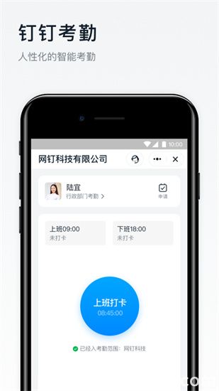 钉钉下载安装app手机版下载