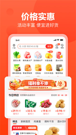 快驴进货app版下载