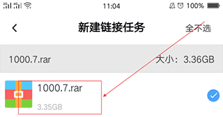 百度网盘下载慢怎么解决 百度网盘离线下载方法