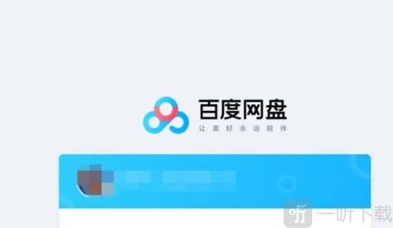 百度网盘下载慢怎么解决 百度网盘离线下载方法