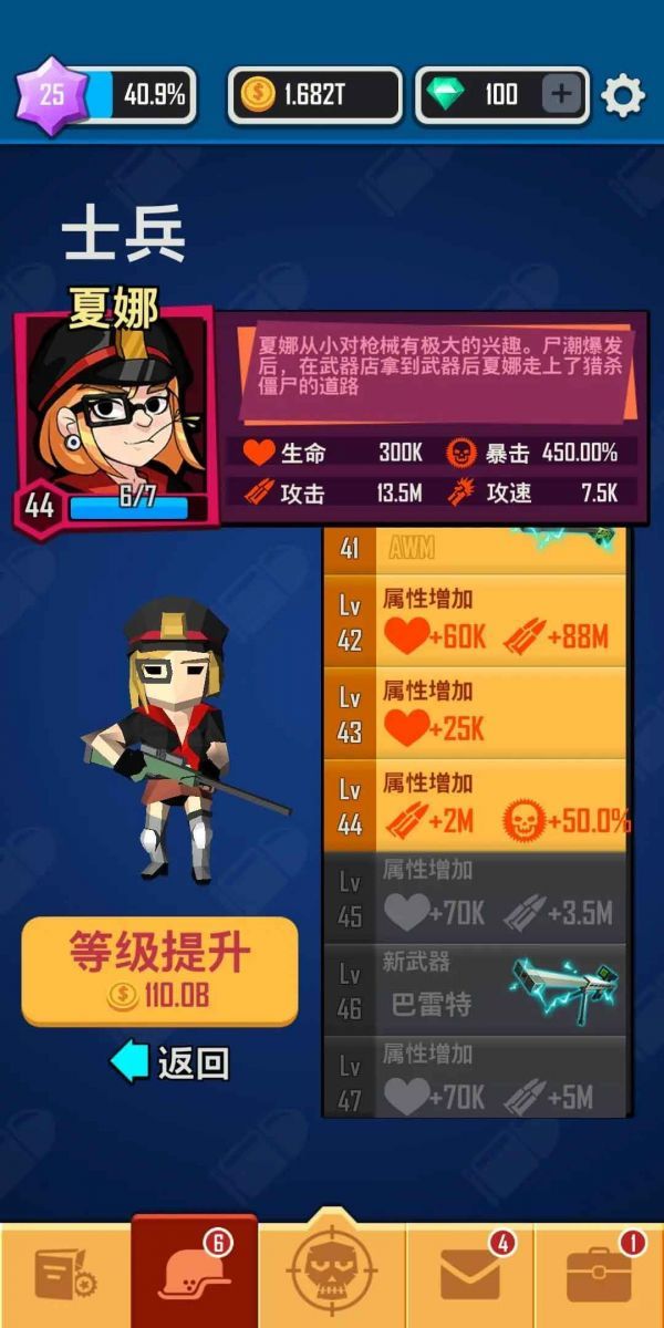 向僵尸开炮开荒怎么玩 开荒出装/宝石/技能攻略图片2