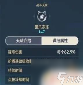 原神猫猫的盾量和什么有关 迪奥娜的盾有多坚固