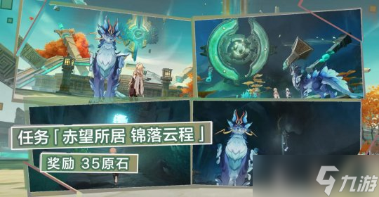 【原神】V4.5攻略 