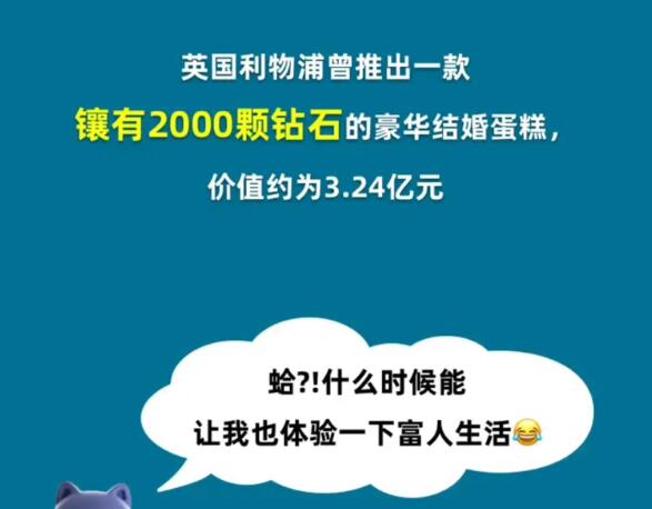 淘宝每日一猜3月16日答案图片2