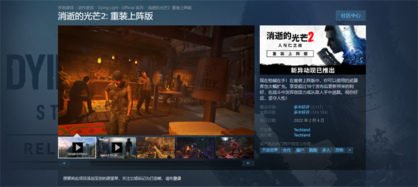 Steam春促2024游戏推荐 2024春季促销打折游戏哪些值得入手图片3