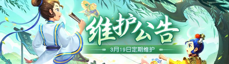 梦幻西游网页版3月19日更新：2024年3月五行斗法、同盟远征荣誉赛、奇幻变身活动开启图片1