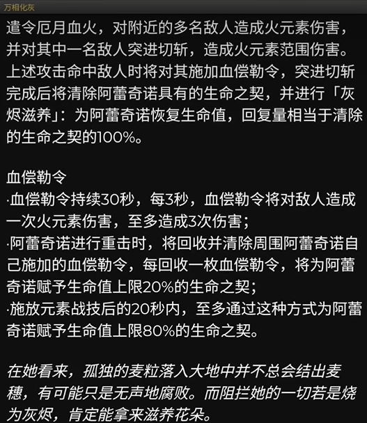 原神4.6卡池爆料角色有哪些 4.6卡池四星陪跑角色一览图片2