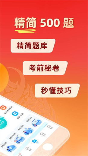 驾考宝典app官方下载最新版