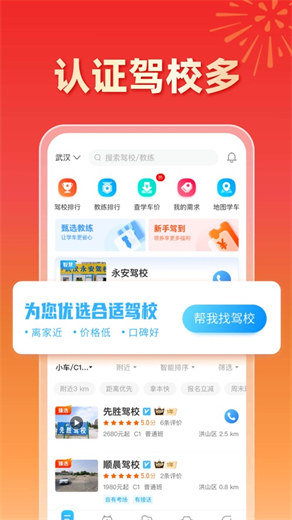 驾考宝典app官方下载安装