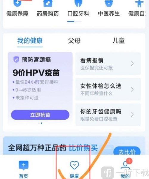 微信月经提醒怎么设置 微信月经提醒设置方法一览