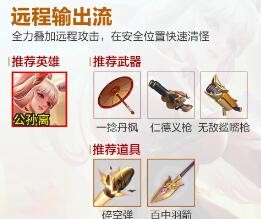 王者荣耀机关百炼最强搭配