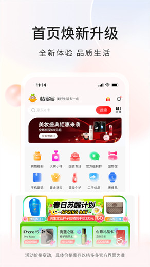 桔多多app官方下载正版