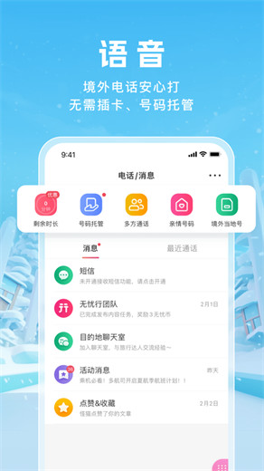 无忧行app官方下载安装