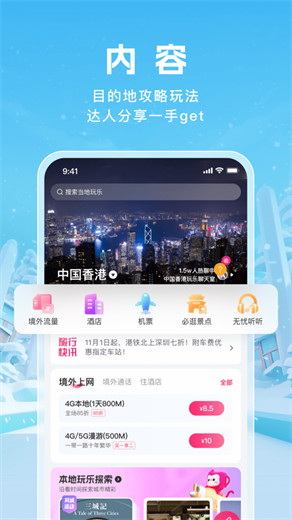 无忧行app官方下载最新版