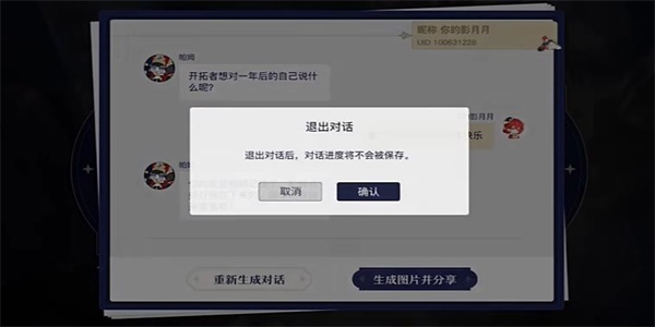 崩坏星穹铁道周年庆典之约攻略 周年庆典之约活动怎么做