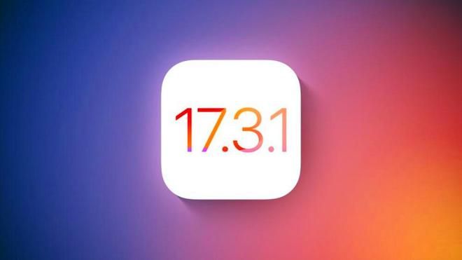 ios17.3.1正式版值得更新吗 苹果iOS 17.3.1签名验证通道重开