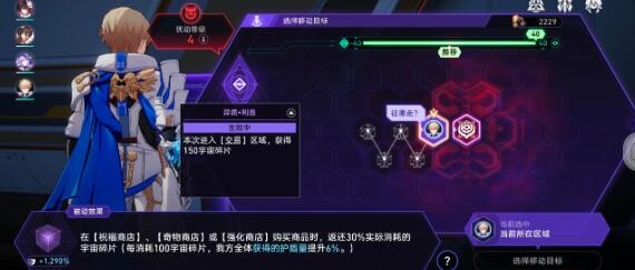 崩坏星穹铁道黄泉0+0阵容搭配方案