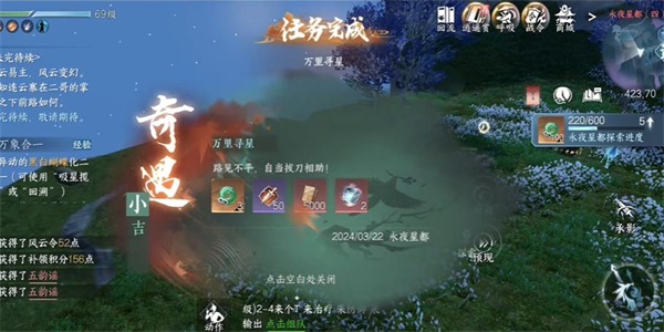 《逆水寒手游》永夜星都奇遇完成攻略