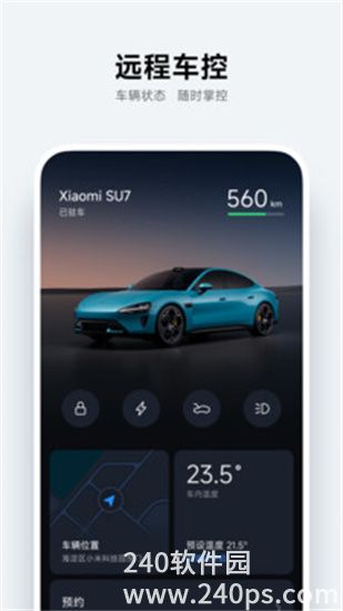 小米汽车手机下载app