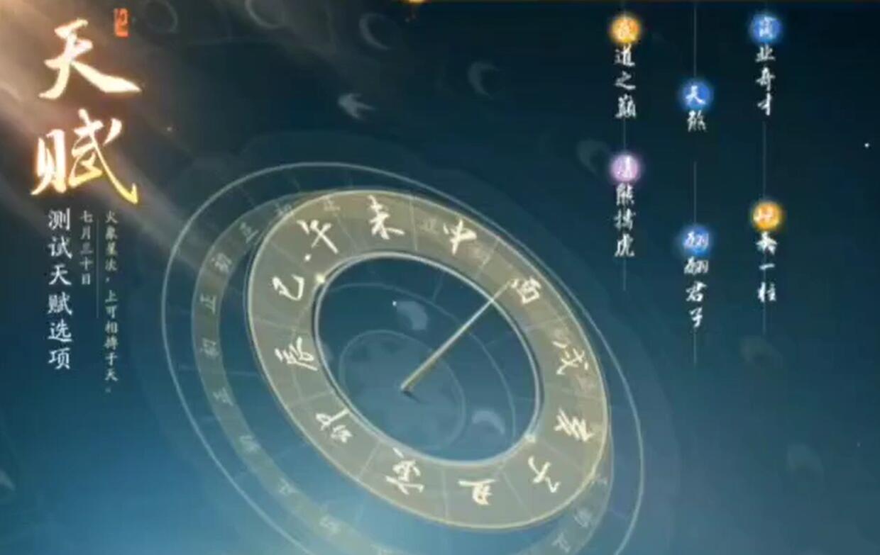 射雕手游天赋怎么选 完美天赋选择攻略