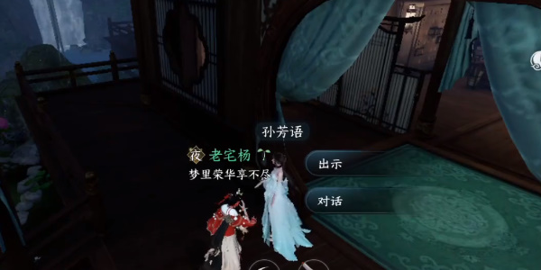 逆水寒手游灵谷狐踪奇遇怎么做 灵谷狐踪奇遇任务攻略