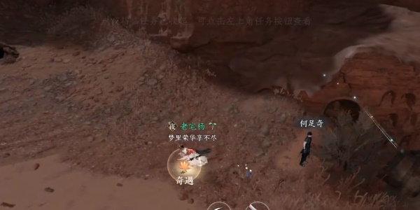 逆水寒手游贩私之人奇遇攻略 贩私之人奇遇怎么触发