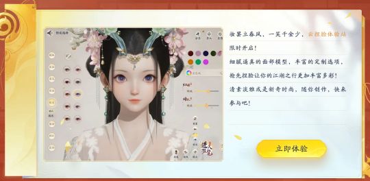 射雕手游几点开服 3月28日ios/安卓官方开服时间